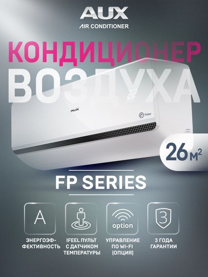 Настенная сплит-система AUX ASW-H09A4/FP-R1 + AS-H09A4/FP-R1, белый — (18)
