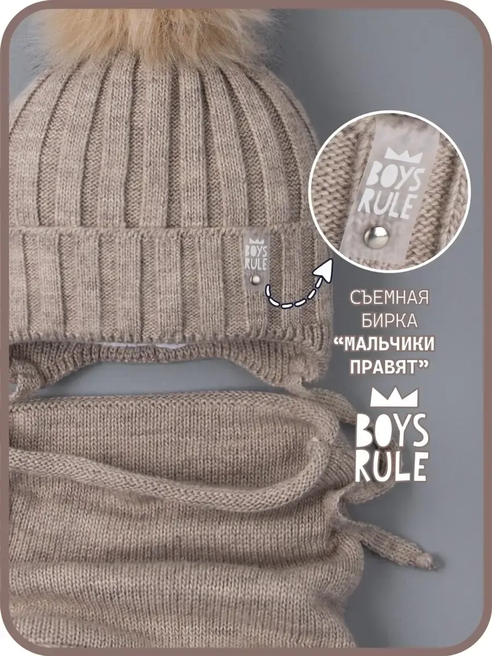 Шапка для мальчика зимняя вязаная и снуд