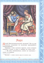 В каждом человеке живет Христос. Житие преподобного Сампсона Странноприимца