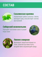 Сыворотка для лица матирующая на сахалинской крапиве