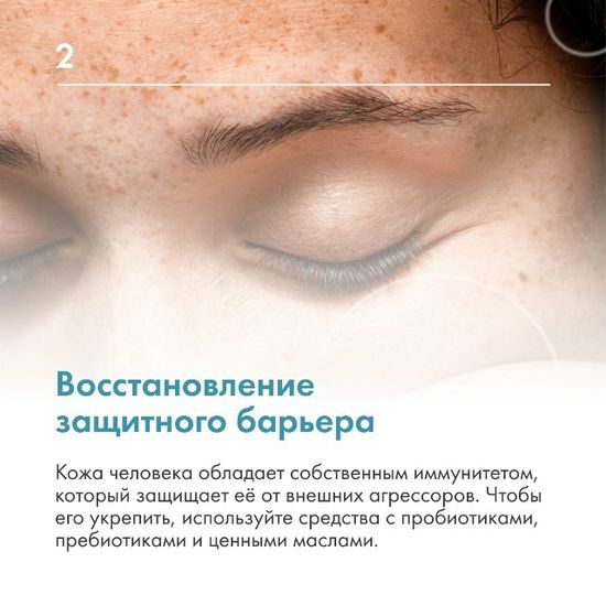 Сыворотка для лица "Pro Bio"