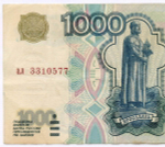 Банкнота 1000 рублей 1997 год (без модификаций) ал 3310577. F-VF