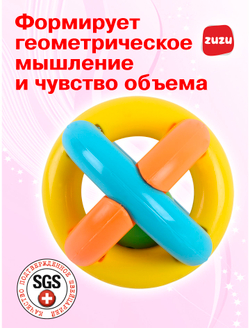 Погремушка для новорожденного 0+. "Мячик" Погремушки для малышей до года