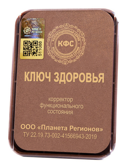 КФС «КЛЮЧ ЗДОРОВЬЯ» 5 элементов / CFS "KEY of HEALTH"​ / 5 elements