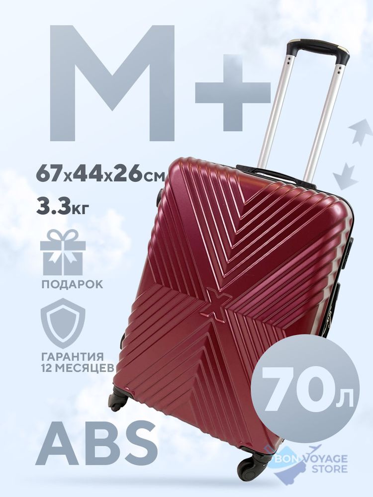 Средний чемодан X-line, Бордовый, M+