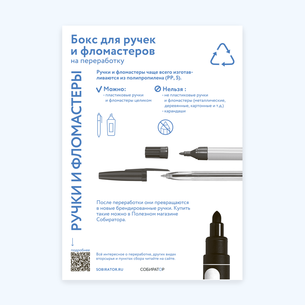 Информационный плакат (Ручки и фломастеры, А3, на бумаге, Моно)