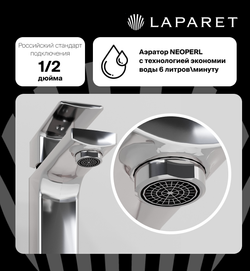 Смеситель для раковины LAPARET GEO N3014902LPT