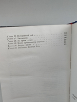 Имя мое легион