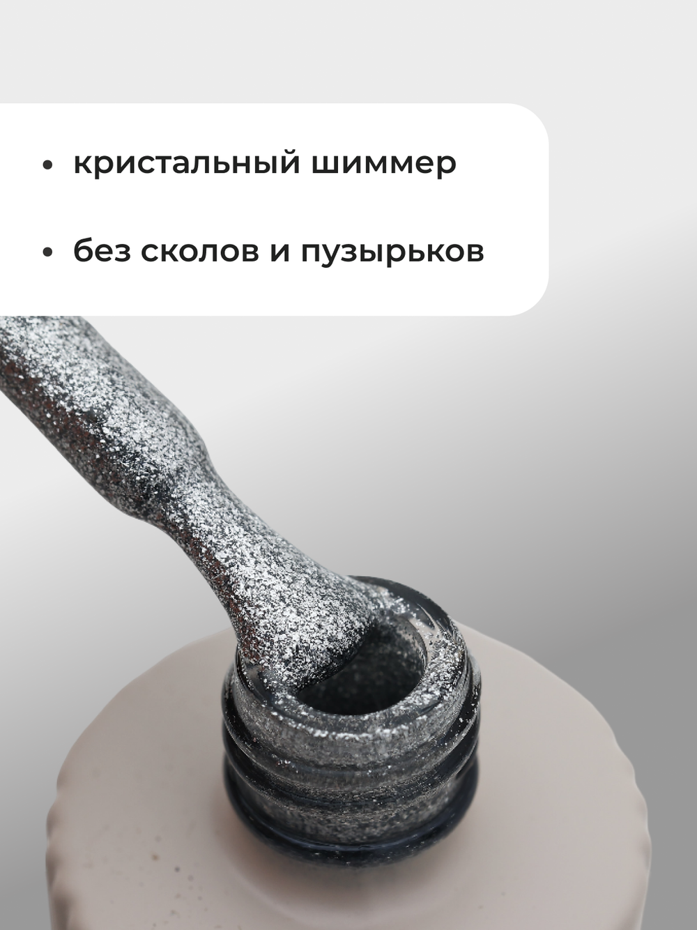 Capellis Гель лак для ногтей кошачий глаз с шиммером №03 15мл