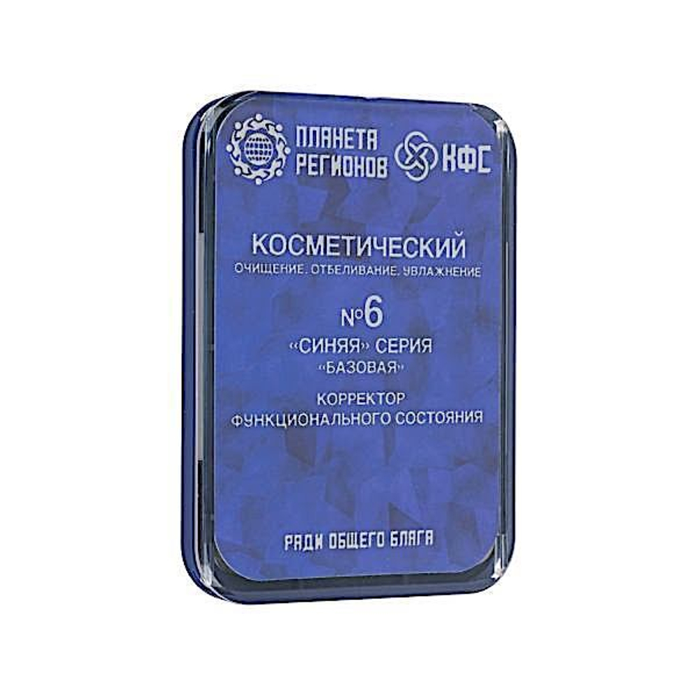 КФС №6 - Глубокое очищение кожи. Отбеливание. Питание. 8 элементов / CEF «Beauté de la peau» / «Beautiful skin» /  «Schöne Haut» / 8 elements