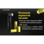 Фонарь Nitecore TM21С 1000 люмен поворотный корпус