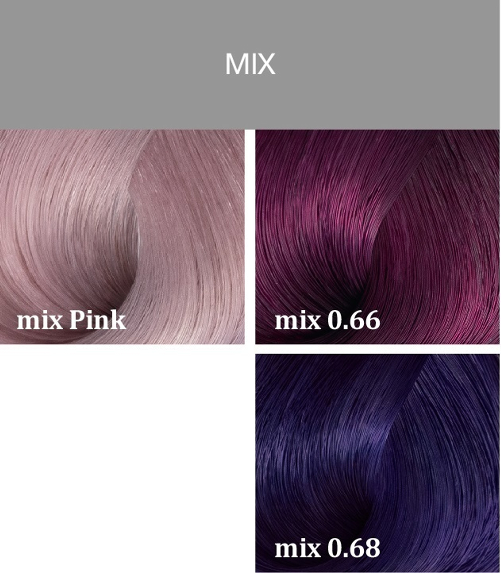 mix 0.66 фиолетовый, безаммиачная краска Воuticle/ Atelier Hair Color Integrative