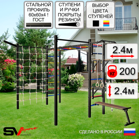 Уличная шведская стенка Sv Sport рукоход с комплектом турник прямой 2шт У5127 (Турник/Брусья/Стойка/Скамья/Кронш бокс/Канат/кольца/лестница/Сетка)