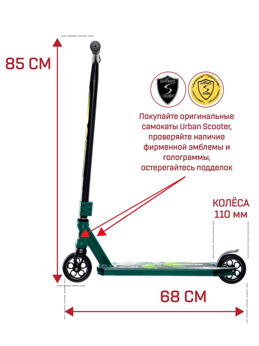 Трюковой самокат Urban Scooter Extreme 110 Print Sport зеленый