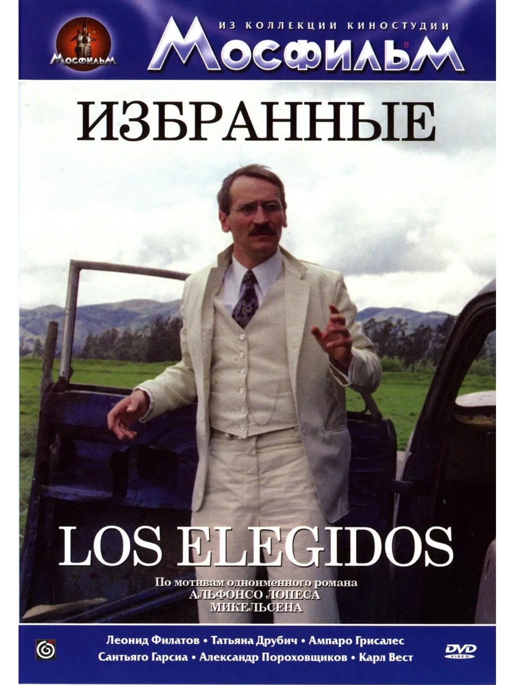 Избранные (1982) (DVD-R)