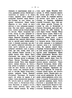 Историко-статистическое описание церквей и монастырей Рязанской епархии, ныне существующих и упраздненных. Том 4 | И. Добролюбов