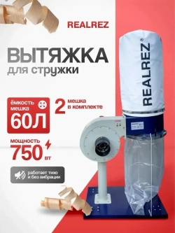 Realrez Промышленный пылесос 60 л, 750 Вт