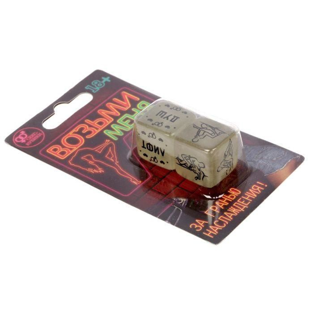 Кубики неоновые "Возьми меня" 18+