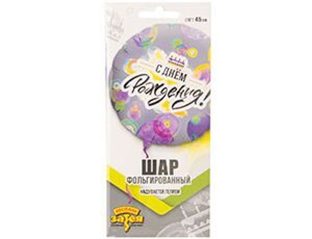 Шар (18"/46 см) Круг, РУС ДР Круги разноцветные