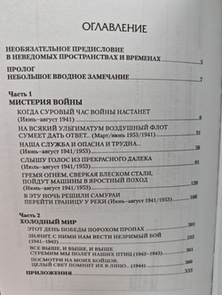 СССР - ответный удар