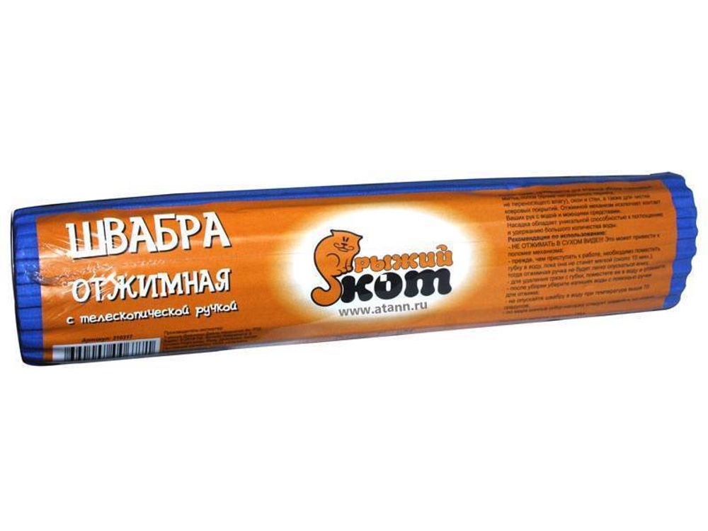 Насадка для швабры отжимной Мор-Н 27см 48324 Насадка для швабры отжимной Мор-Н 27см 48324