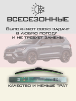 Щетки стеклоочистителя HUOYE Y8 650/450 мм на Cupra Ateca | Push button
