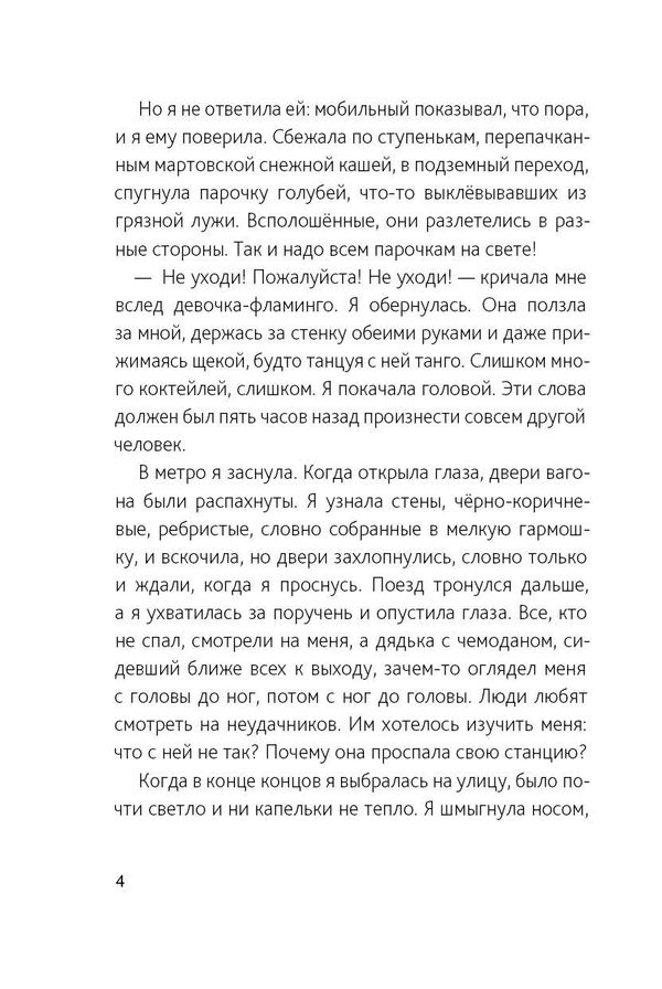 Фонарик Лилька