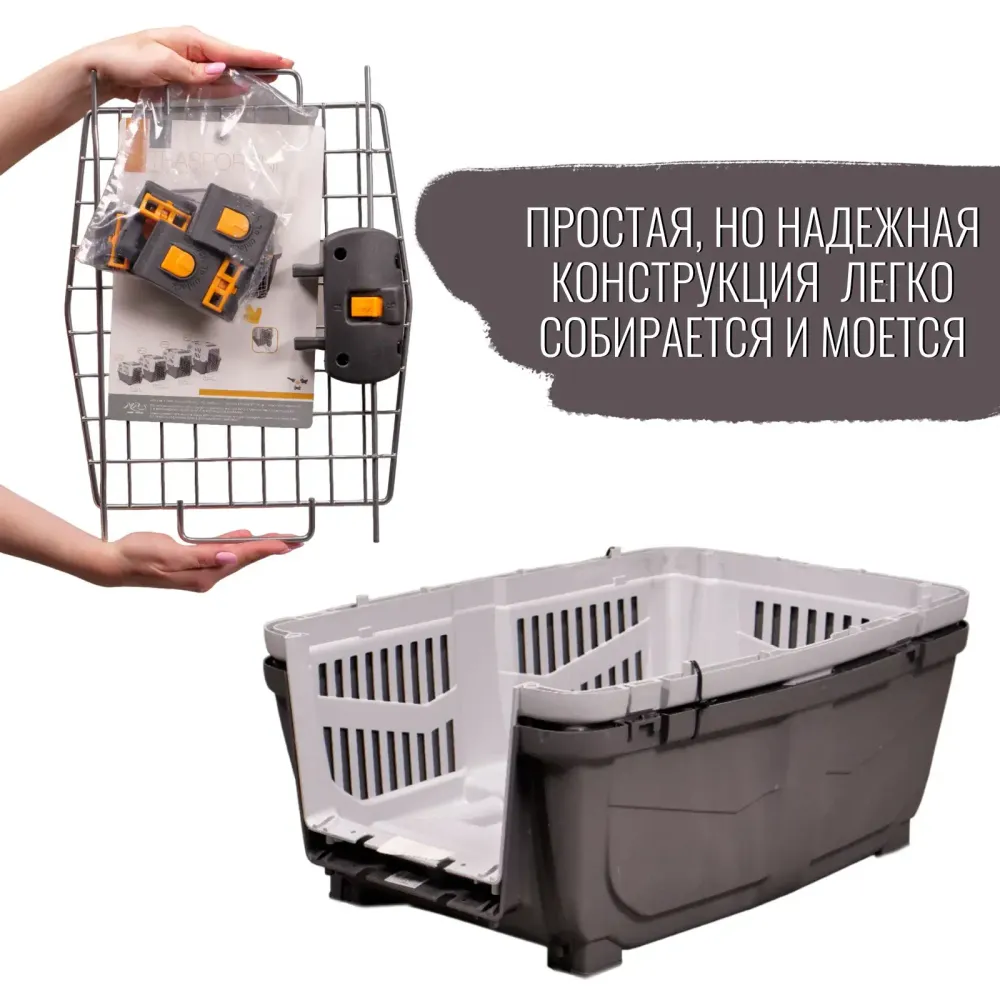 MPS переноска SKUDO 3  60х41х40h см с металлической дверцей с замком серая