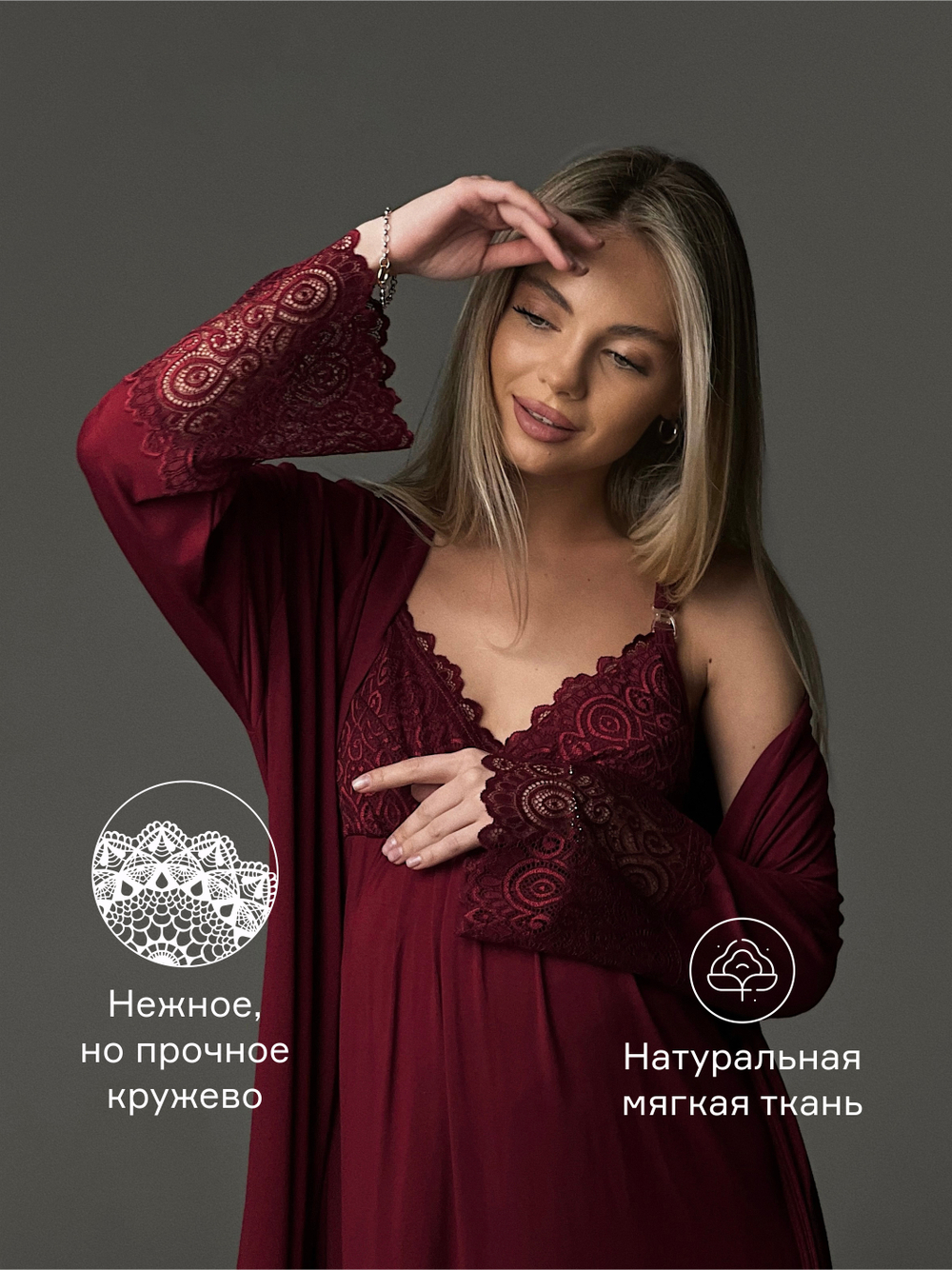 Комплект двойка для беременных и кормящих TO101-2; цвет: бордовый