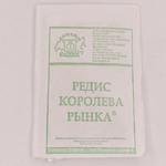 Семена Редис Королева рынка 3г белый пакет
