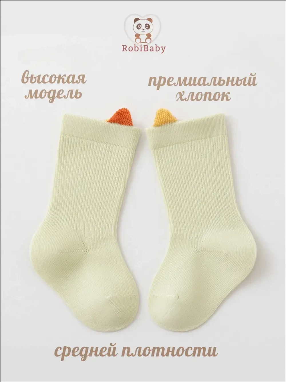 Носки для новорожденных малышей в рубчик