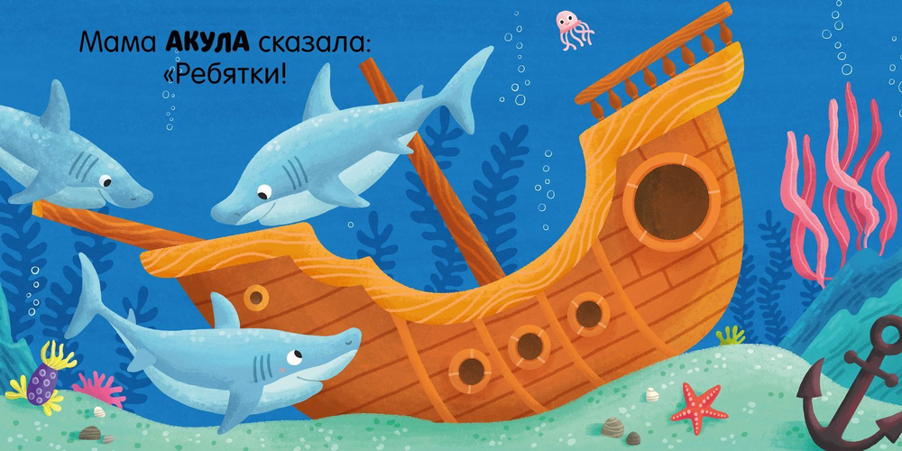 Книжка с окошками. Малыши учатся плавать