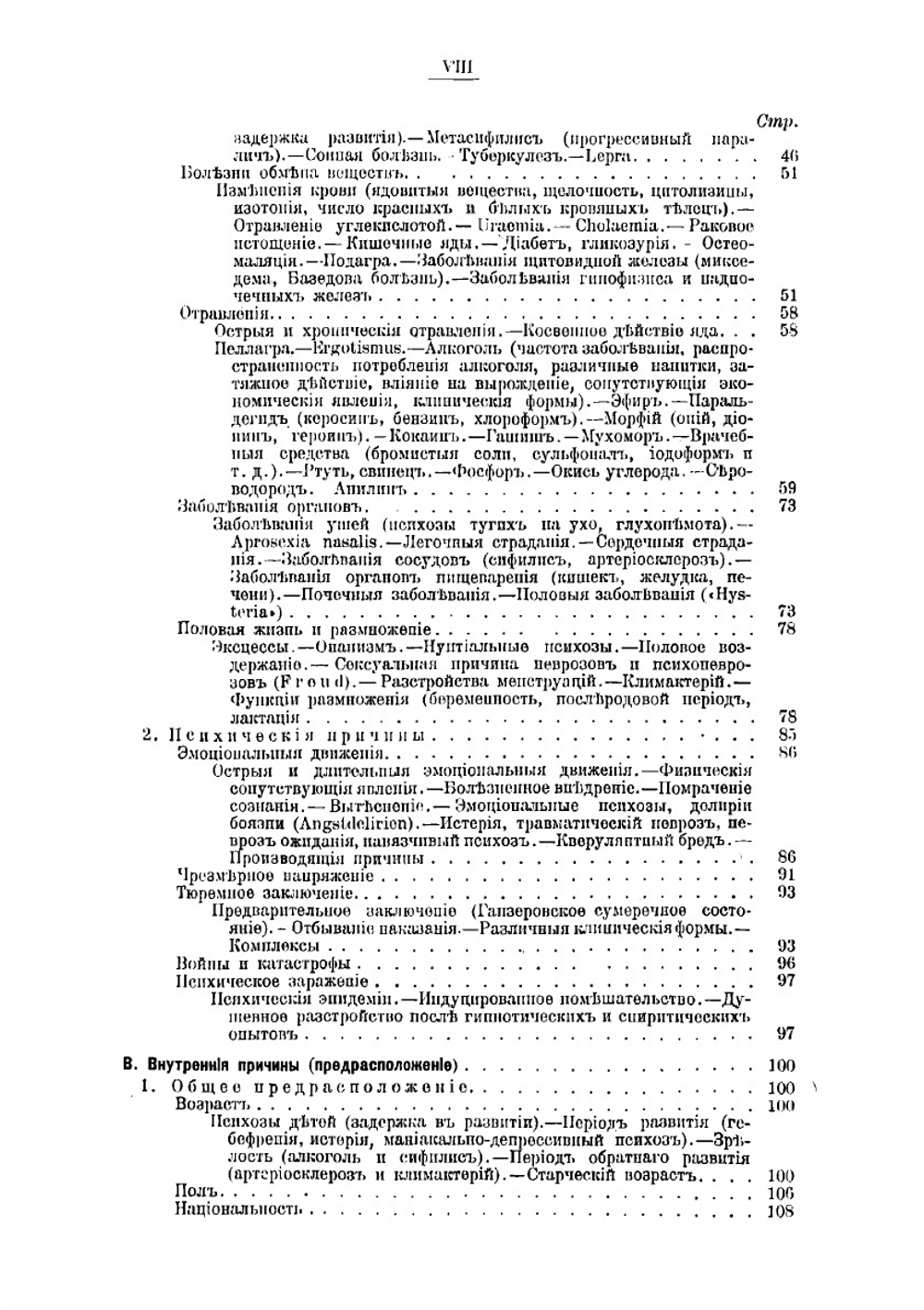 Учебник психиатрии для врачей и студентов  Эмиль Крепелин | Крепелин Эмиль