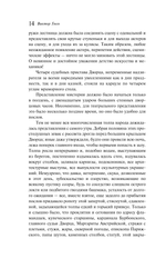 Собор Парижской Богоматери