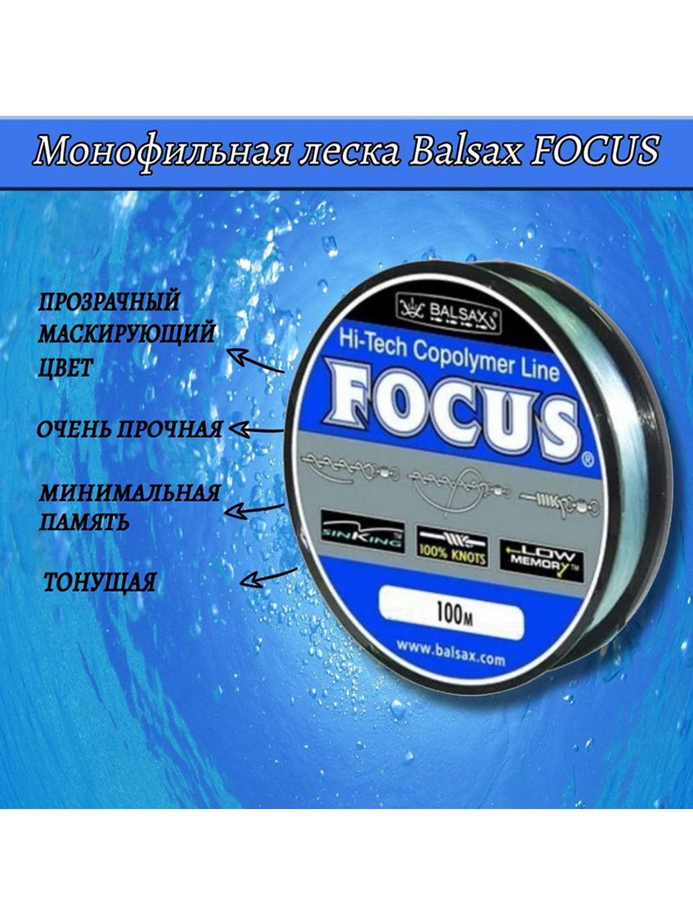 Монофильная леска Focus 100м 0,40мм 17,5кг голубая 1 штука