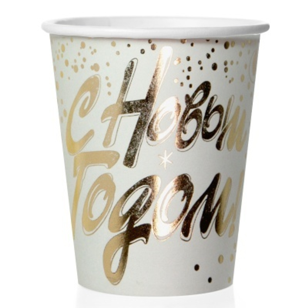 Стаканы С Новым Годом! Золото/Белый Металлик 250мл 6 шт.
