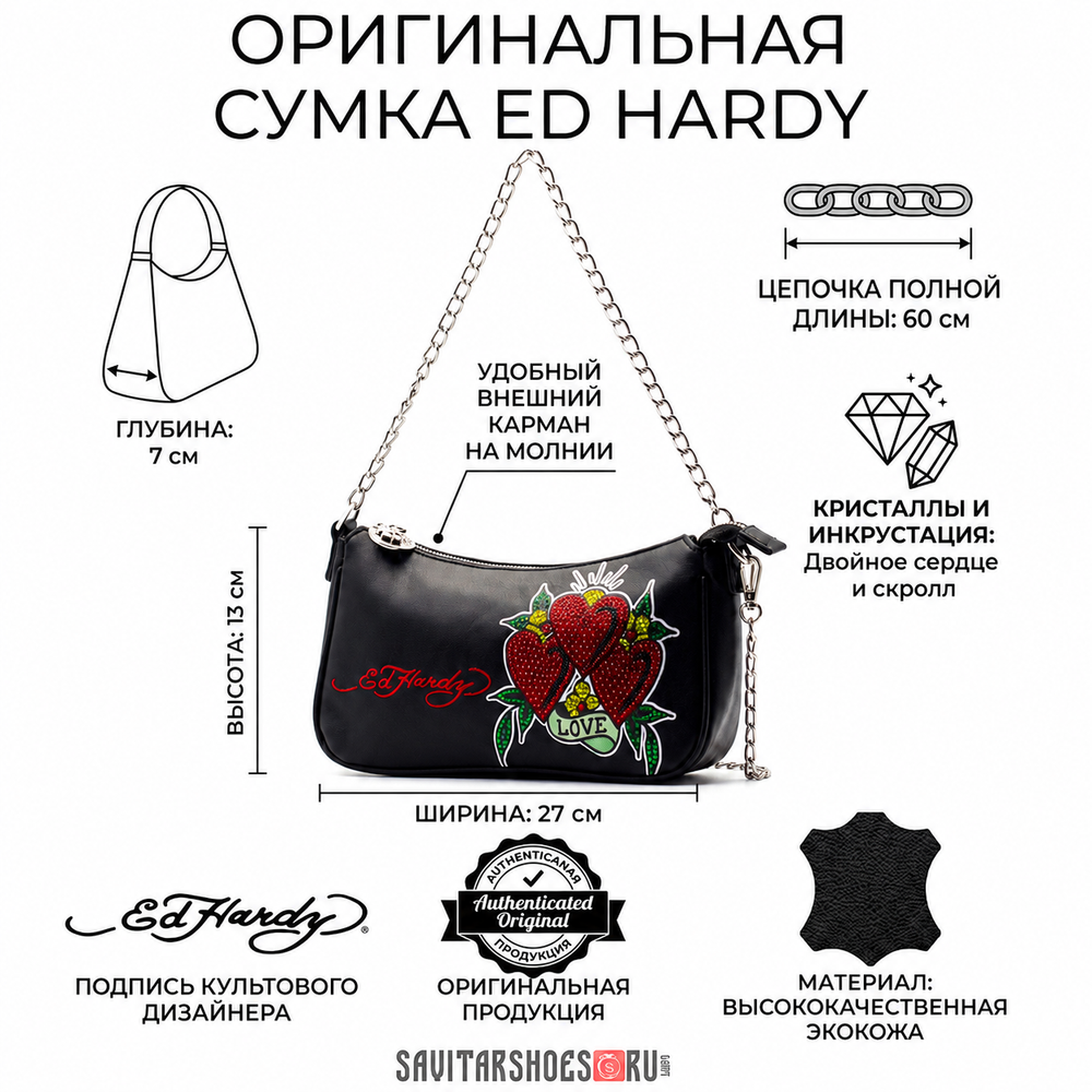 Сумка клатч Ed Hardy