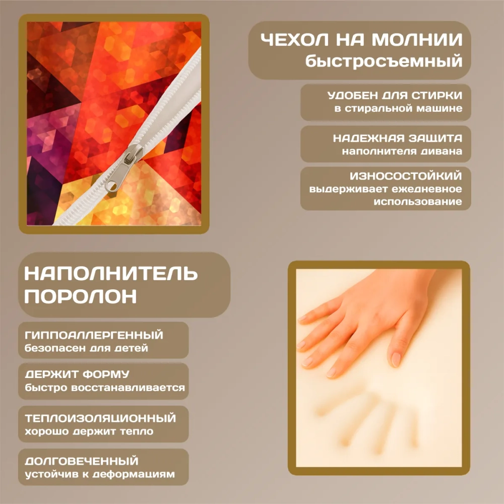 Бескаркасный диван кровать раскладной "Цветная геометрия"