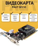 Видеокарта NVIDIA GF210