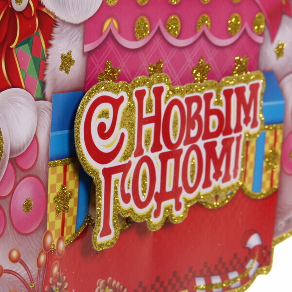 Плакат «Поздравление от зайки» 40 см