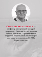 Война и общество Социология насилия