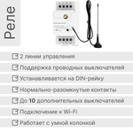 Умное реле GRITT Core 2.0 на Din-рейку 2 линии 433 + WiFi, CR2102W