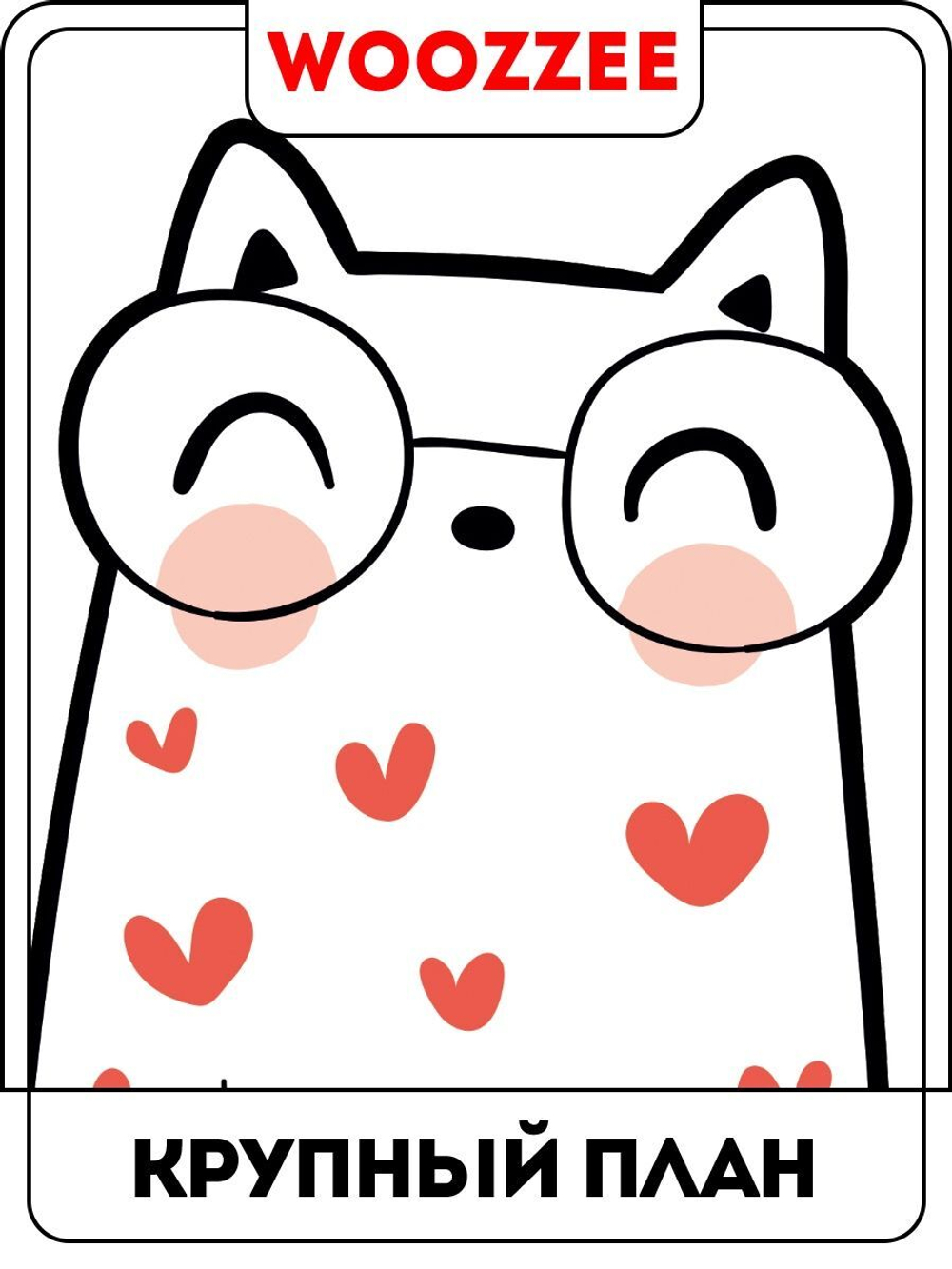 Наклейка декоративная А3 "Котики"