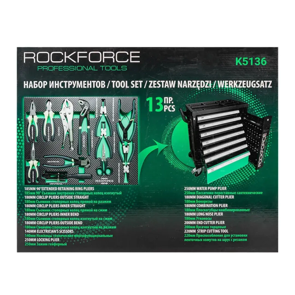 Набор шарнирно-губцевого инструмента 13пр.,в ложементе RockForce##Rock FORCE RF-K5136