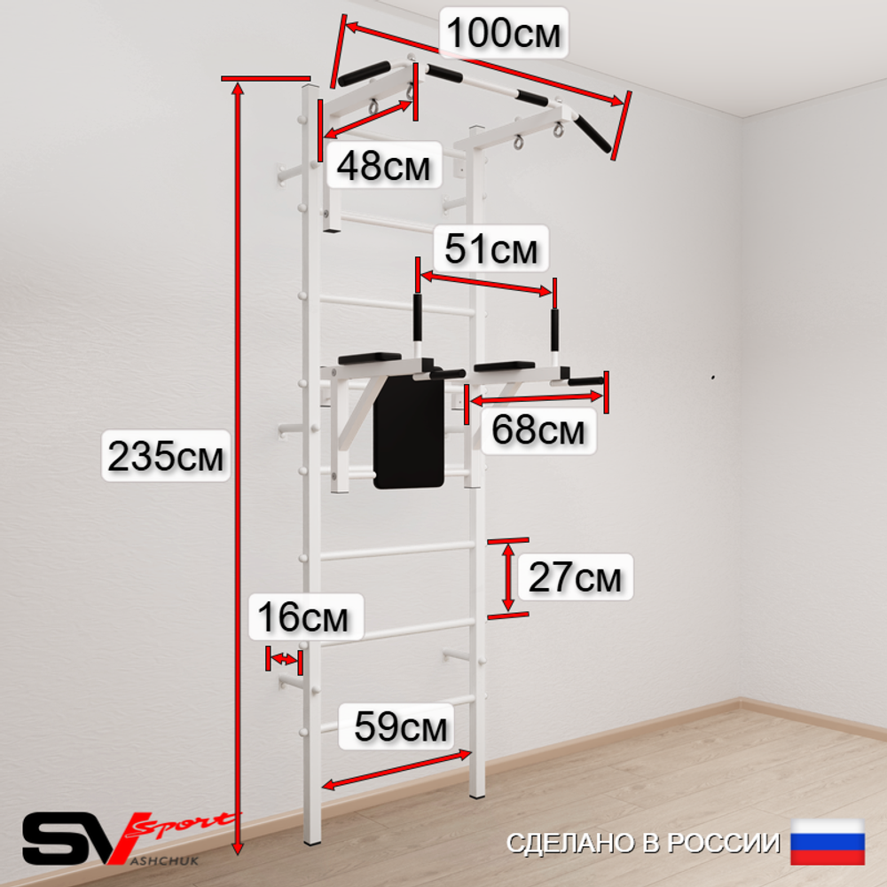 Шведская стенка Sv Sport 5752 (Турник стандарт/Брусья/Канат/Лестница/Цепь/Мешок 22кг)