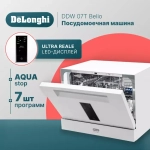 DeLonghi Компактная посудомоечная машина DDW 07T Belio