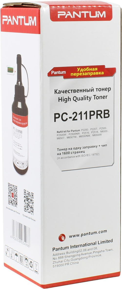 Заправочный комплект Pantum PC-211PRB (тонер + чип) для Pantum P2200/P2500/M6500/M6550