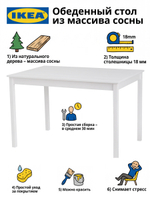 Стол кухонный, 115х75х73, Инго, обеденный, компьютерный, из массива дерева, белый, IKEA