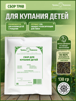 Сбор для купания детей