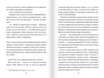 Моё босоногое племя. Прощай, бетон!